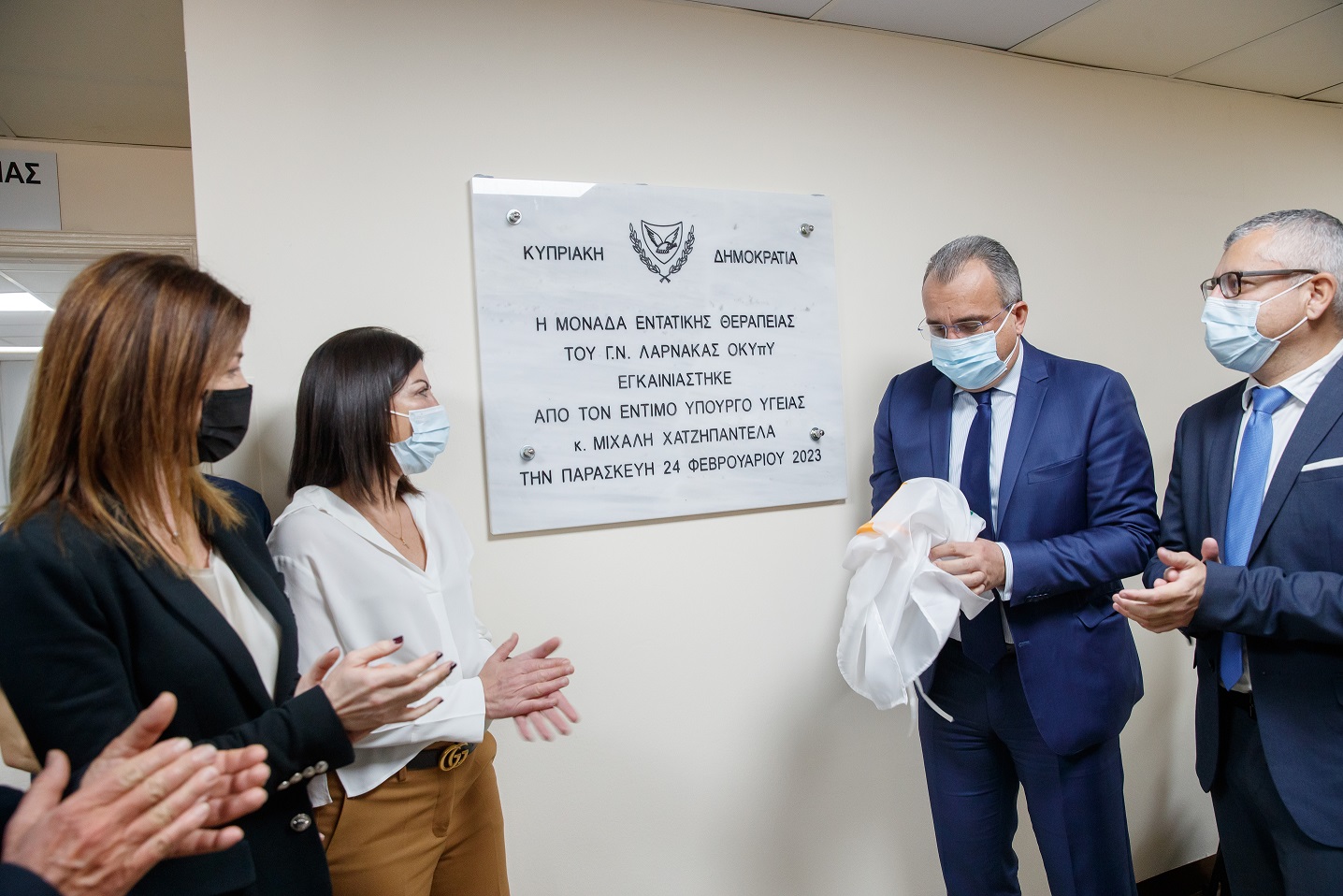 Εγκαινιάστηκε η νέα Μονάδα Εντατικής Θεραπείας του Γενικού Νοσοκομείου Λάρνακας