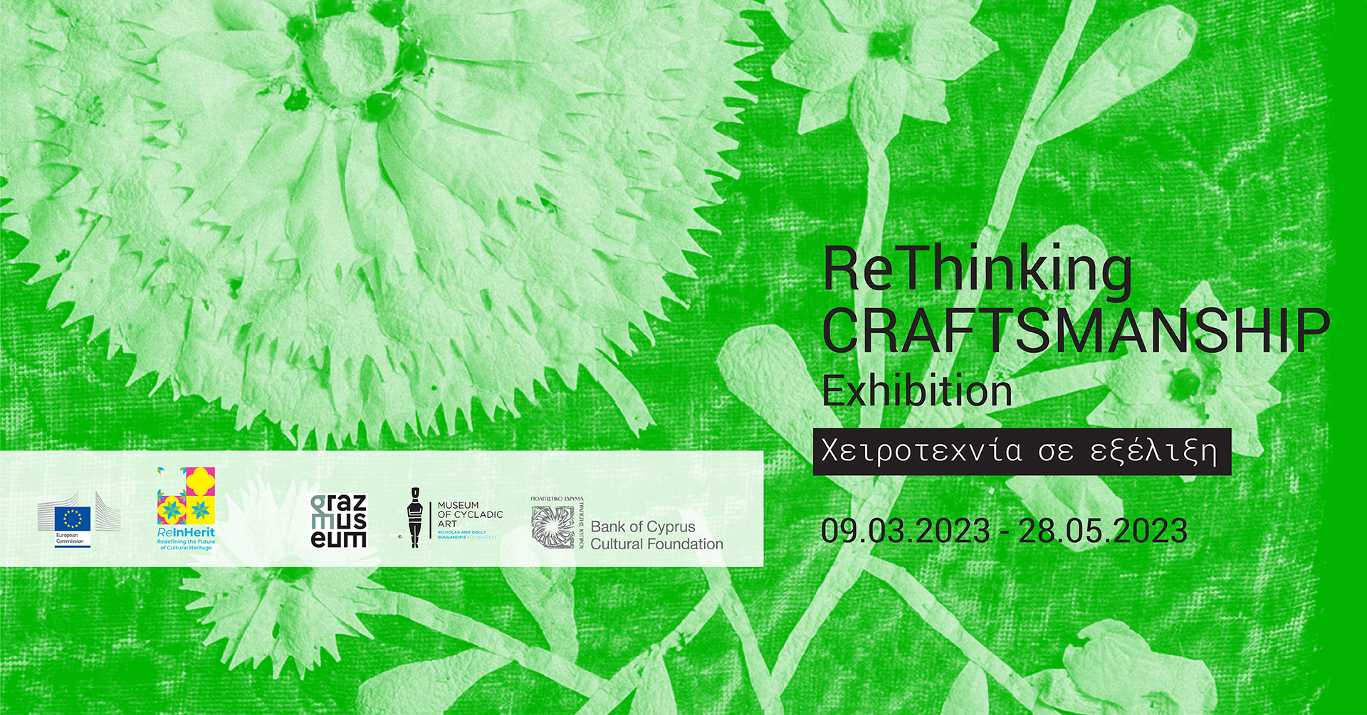 «Τα Μουσεία συζητούν κοινωνικά θέματα» στο Πολιτιστικό Ίδρυμα Τράπεζας Κύπρου