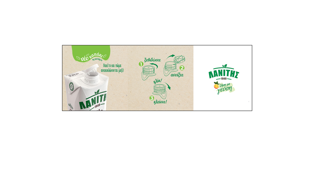 Coca-Cola HBC Κύπρου: Μη αποσπώμενα καπάκια σε όλες τις συσκευασίες