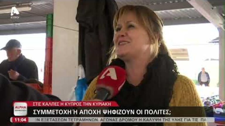 Γκάλοπ πριν τις κάλπες