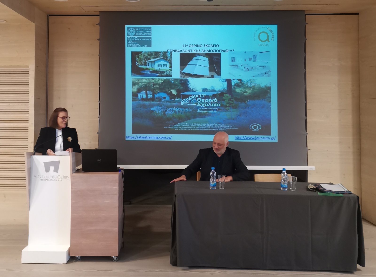 11ο Θερινό Σχολείο στην Περιβαλλοντική  δημοσιογραφία