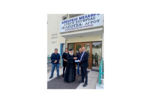 Εισφορά στη Στέγη Ευγηρίας «ΕΛΕΟΥΣΑ» Αγρού