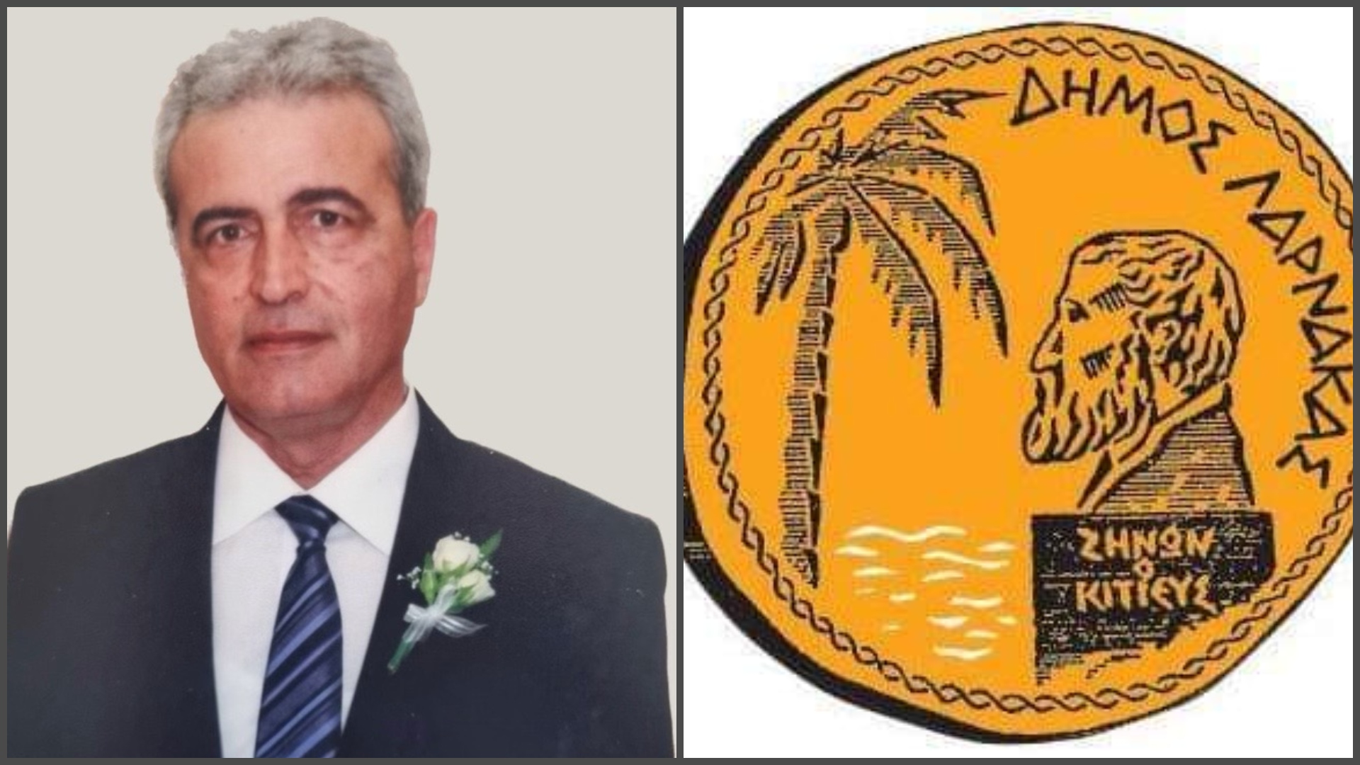 "Η οικογένεια μας θα θυμάται πάντα τον Μίλτο με χαμόγελο για το ήθος του"