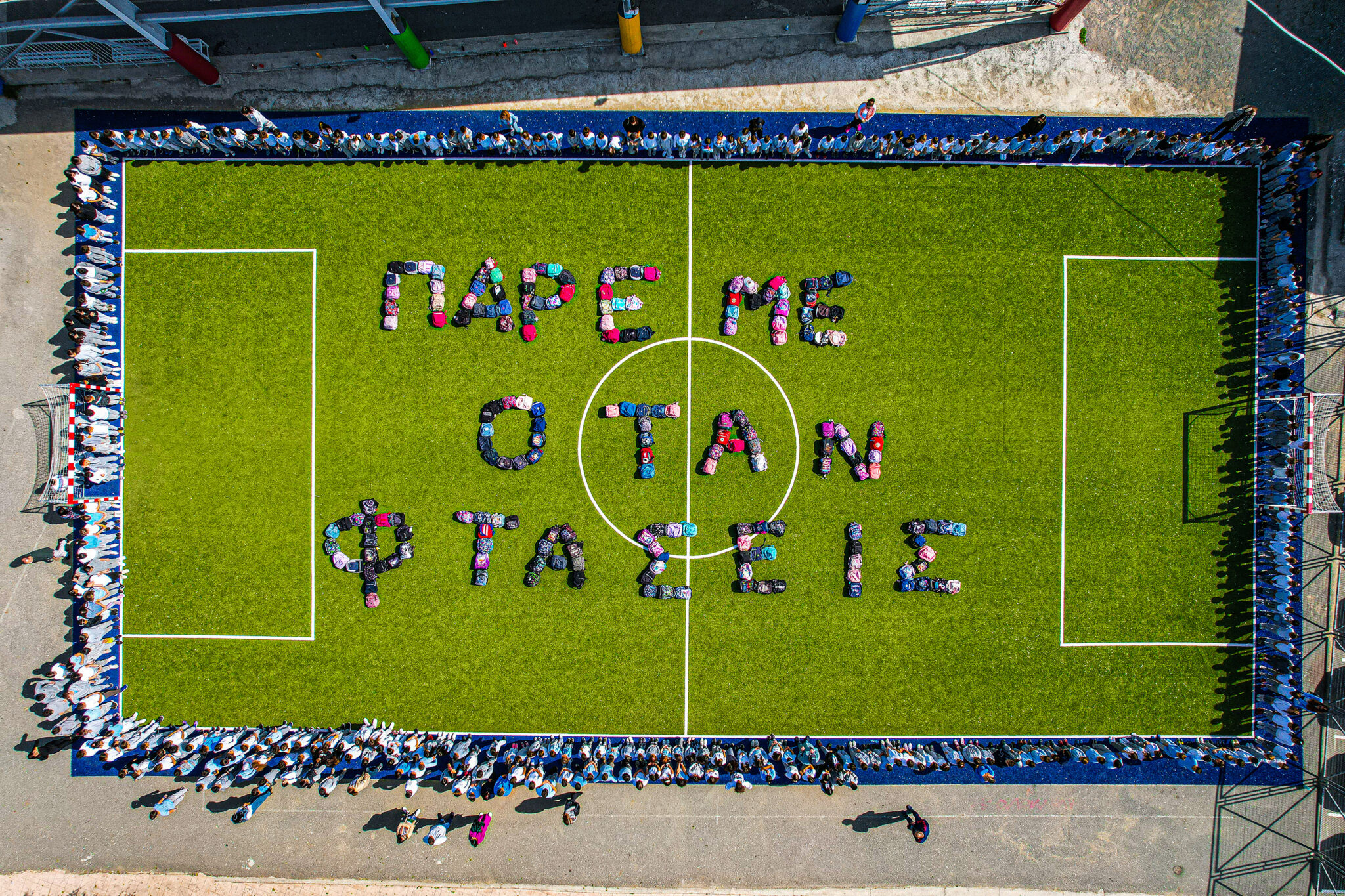 «Πάρε με όταν φτάσεις»: Μαθητές τιμούν τη μνήμη του Κύπρου και της Αναστασίας