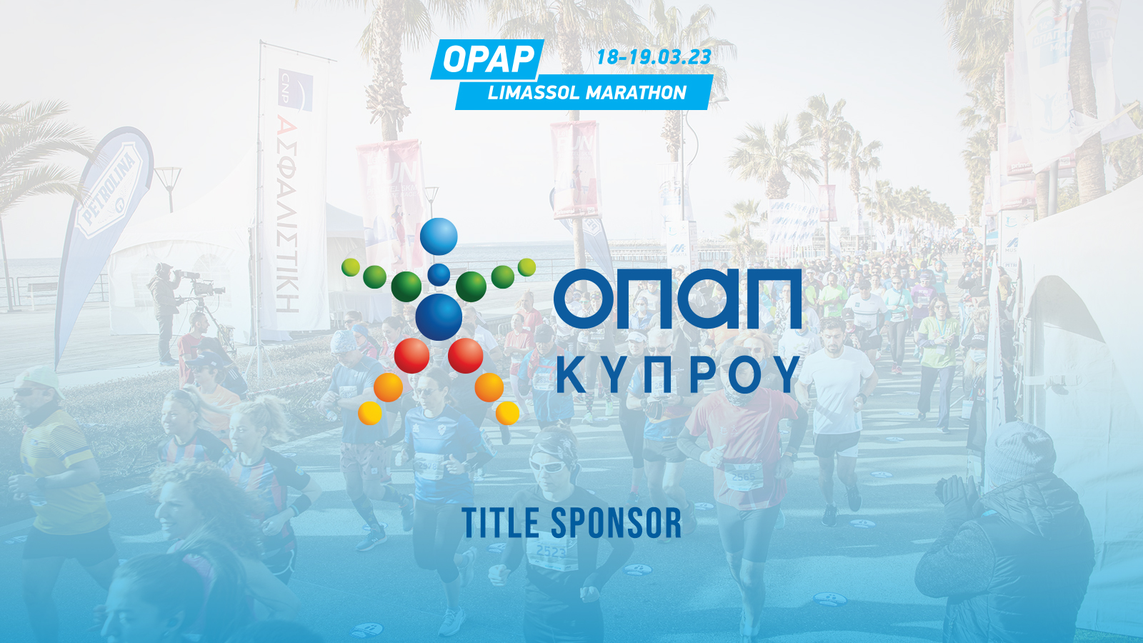Η ΟΠΑΠ Κύπρου ονομαστικός χορηγός του ΟΠΑΠ Μαραθωνίου Λεμεσού