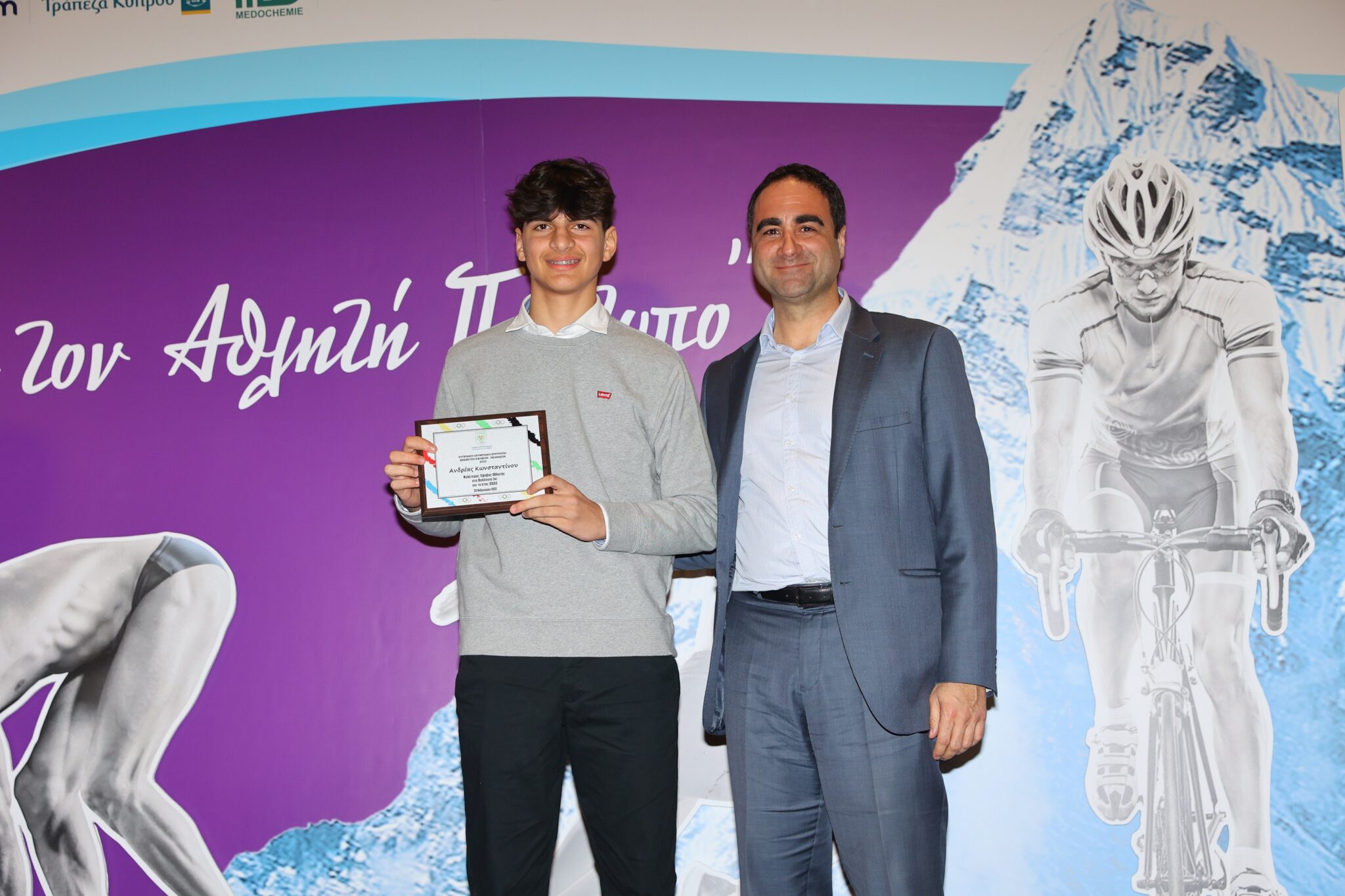 Η Τράπεζα Κύπρου ανοίγει τον δρόμο στους καλύτερους για τους Ολυμπιακούς