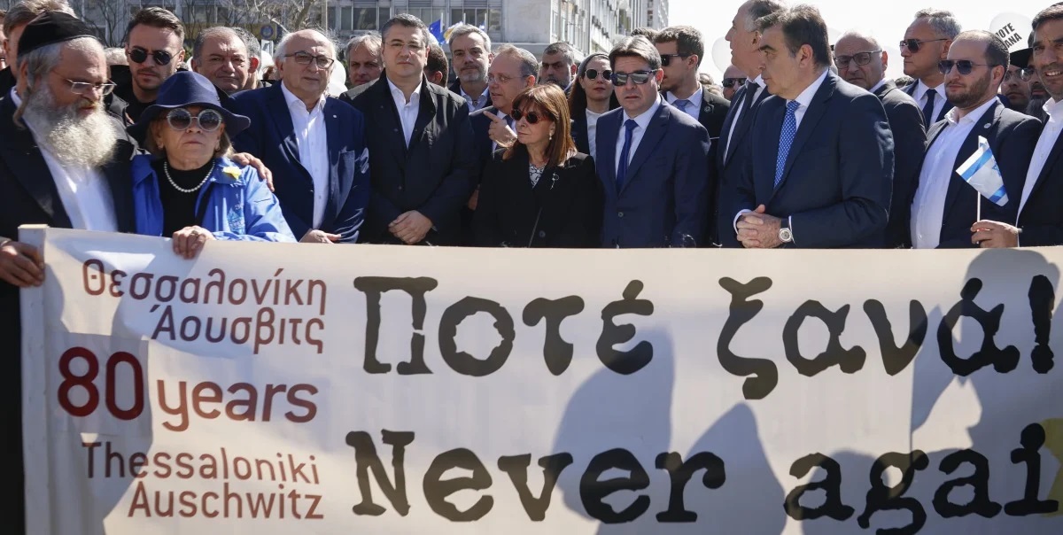 80 χρόνια από την αναχώρηση του πρώτου τρένου από τη Θεσσαλονίκη για το Άουσβιτς