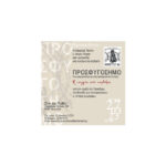 Ανακοινωθέν Βουλής των Αντιπροσώπων