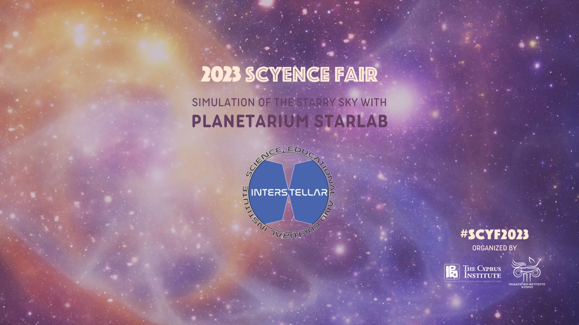 Το "Starlab” μας ταξιδεύει σε άλλους Γαλαξίες στο Φεστιβάλ Επιστήμης του ΙΚυ