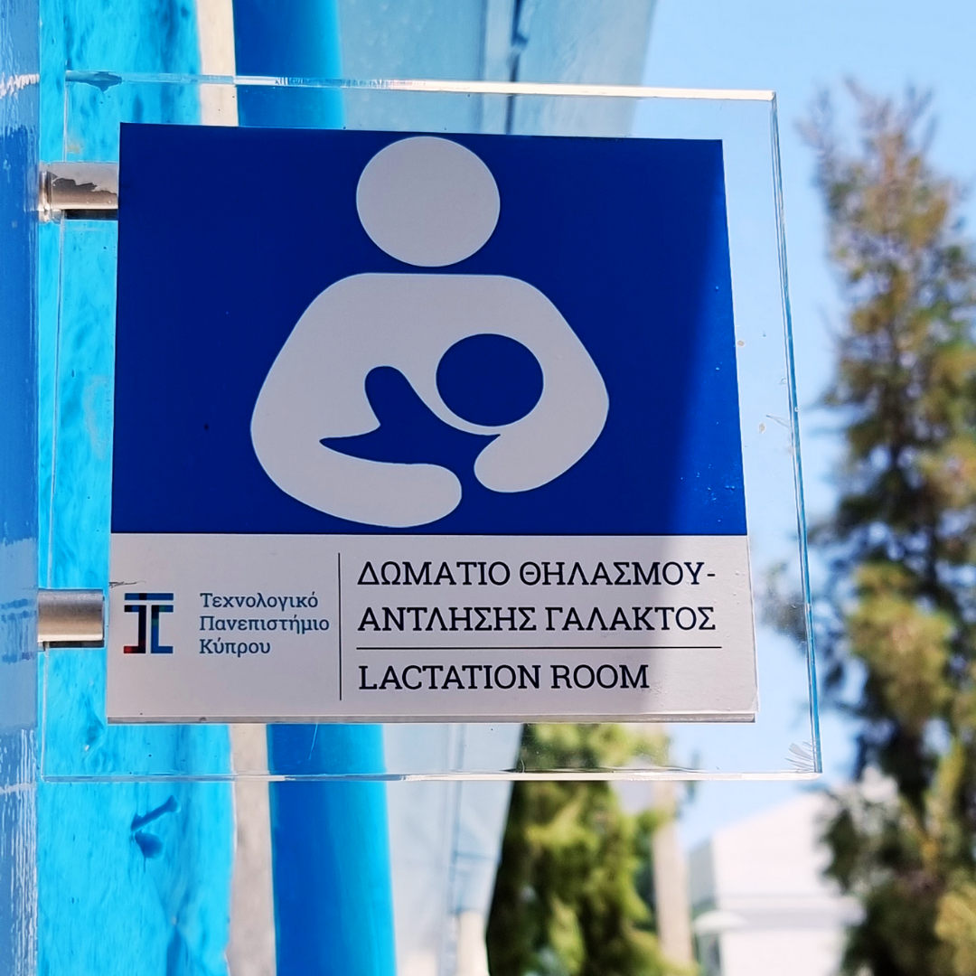 Η Marathon Trading και η  Medela Cyprus στηρίζουν τον μητρικό θηλασμό