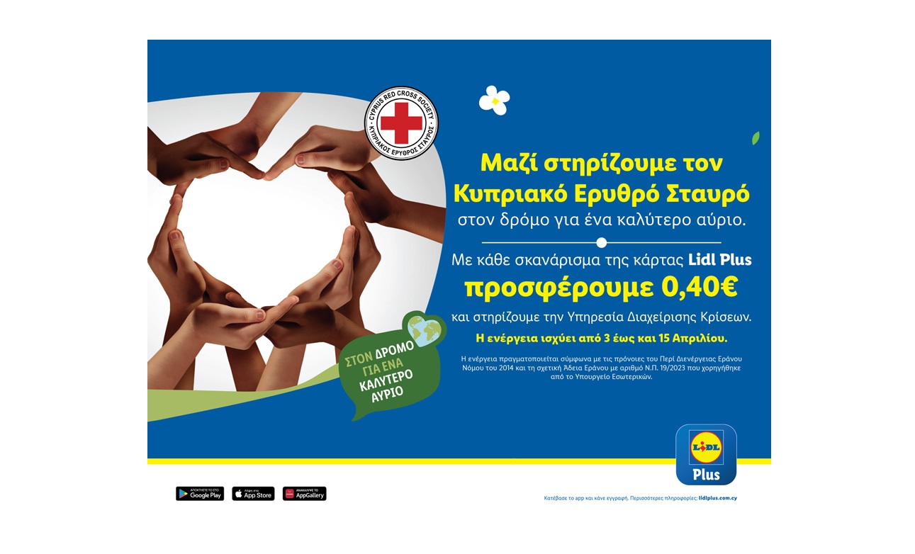 Η Lidl Κύπρου στέκεται αρωγός στο έργο του Κυπριακού Ερυθρού Σταυρού