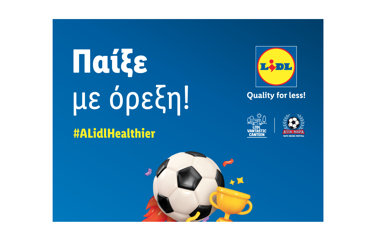 H Lidl Κύπρου σταθερός υποστηρικτής του Ayia Napa Youth Soccer Festival