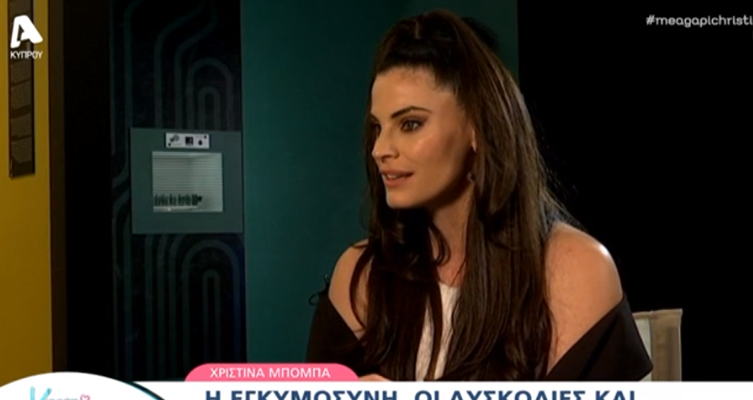 Συγκινεί η Χριστίνα Μπόμπα στην Αριστοτέλους: “Έχασα το μυαλό μου…”–Η αποκάλυψη