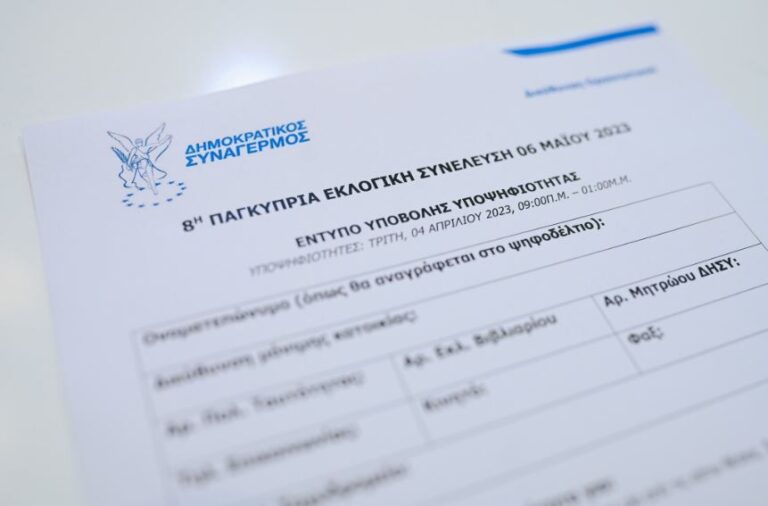 Η ώρα της υποβολής υποψηφιοτήτων στον ΔΗΣΥ