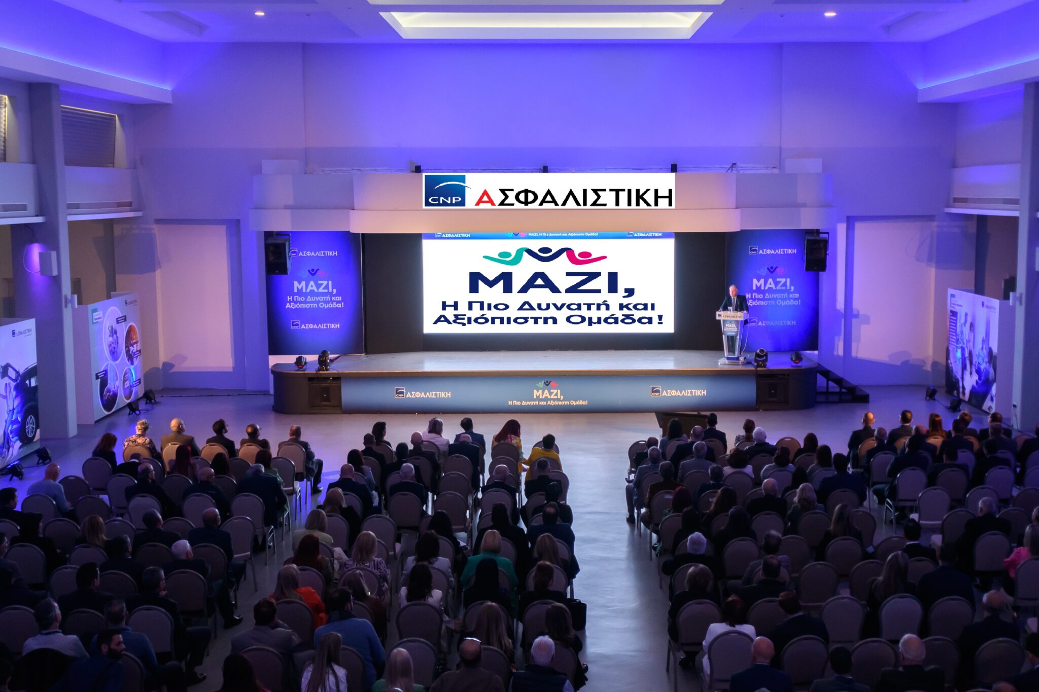 CNP ΑΣΦΑΛΙΣΤΙΚΗ: Παγκύπριο Συνέδριο «ΜΑΖΙ, Η Πιο Δυνατή και Αξιόπιστη Ομάδα!»