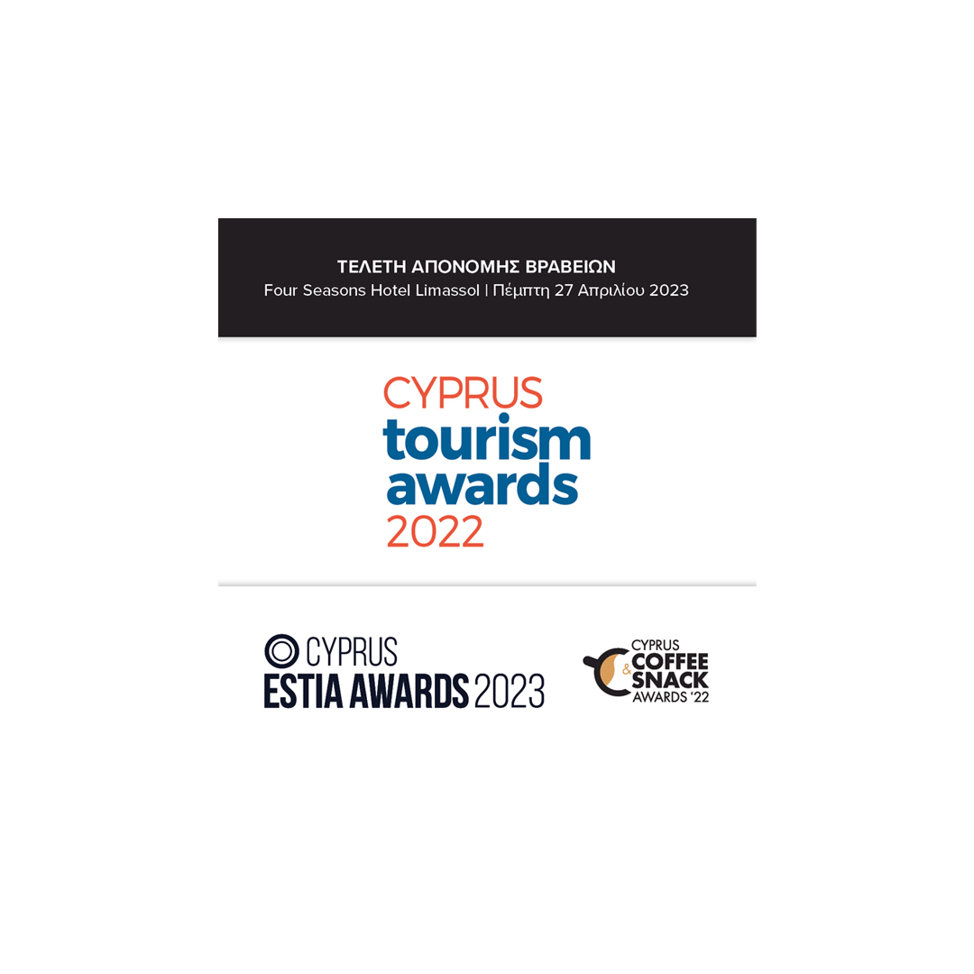 Η μεγάλη γιορτή του Τουρισμού και της Εστίασης