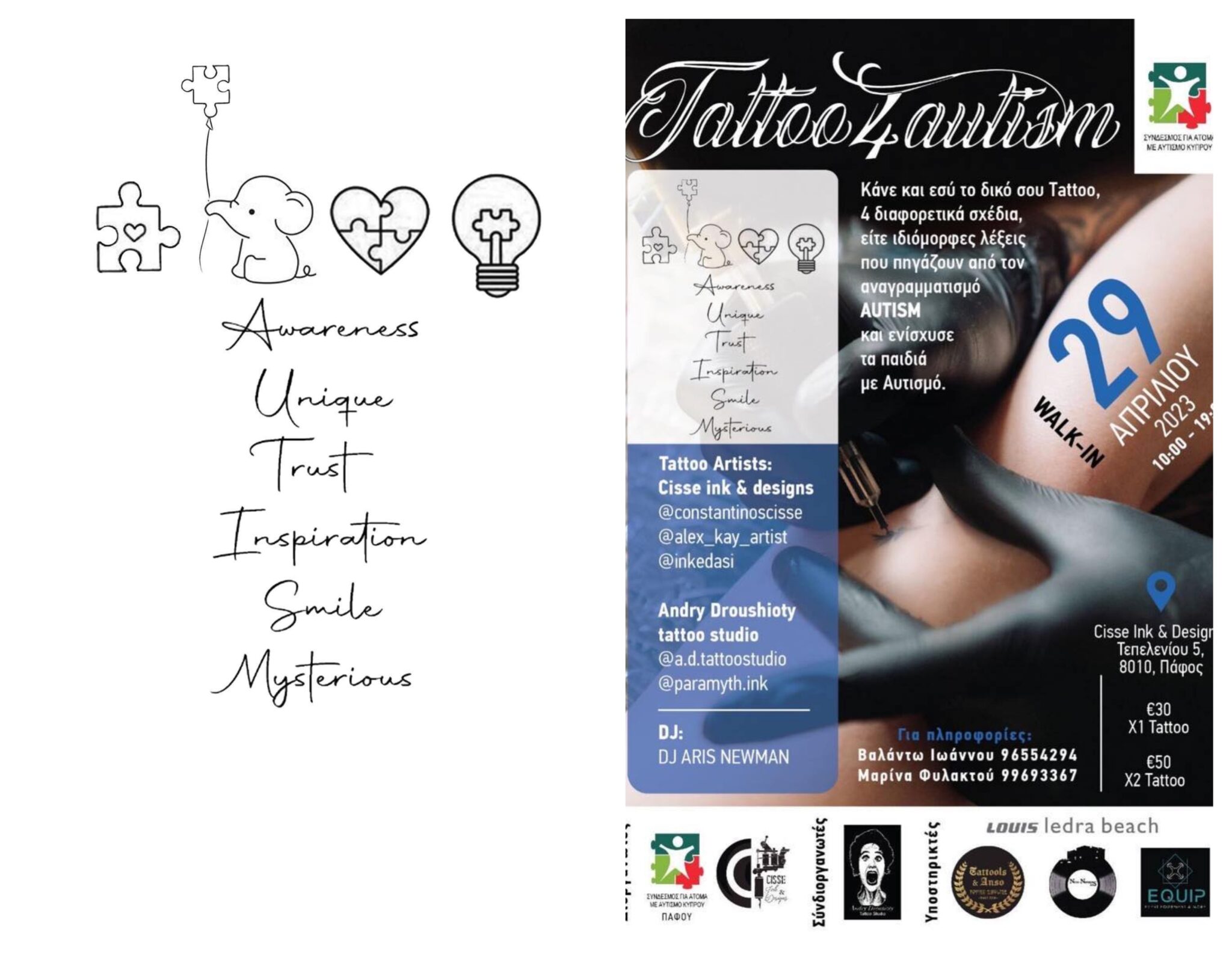 ​​​​​​​Tattoo marathon: Ένα τατουάζ για τον αυτισμό