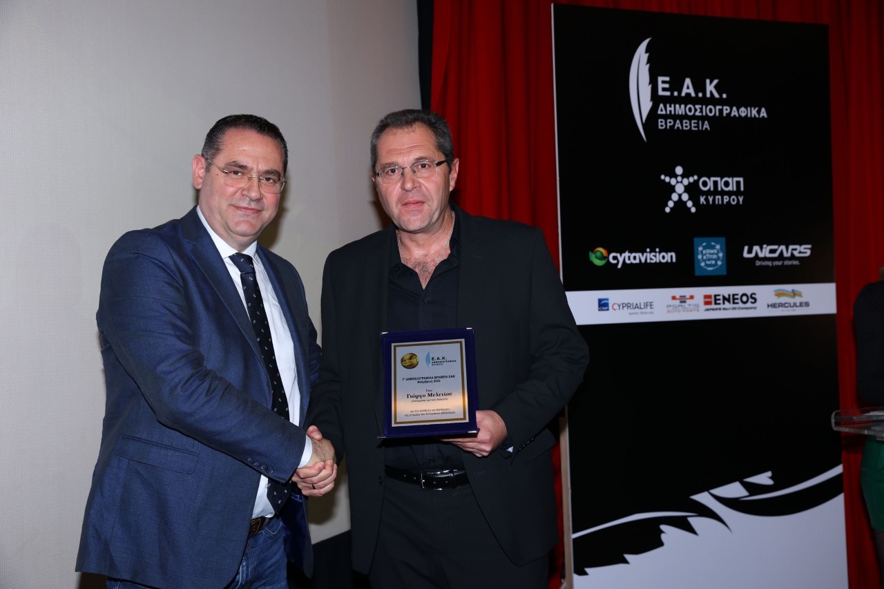 Αυτές είναι οι επτά κατηγορίες των Δ’ Δημοσιογραφικών Βραβείων της ΕΑΚ