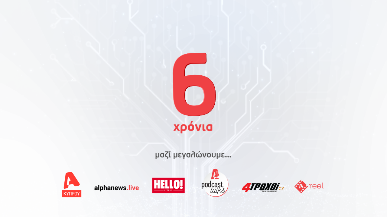 Έξι χρόνια AlphaNews.live: Μαζί μεγαλώνουμε (ΒΙΝΤΕΟ)