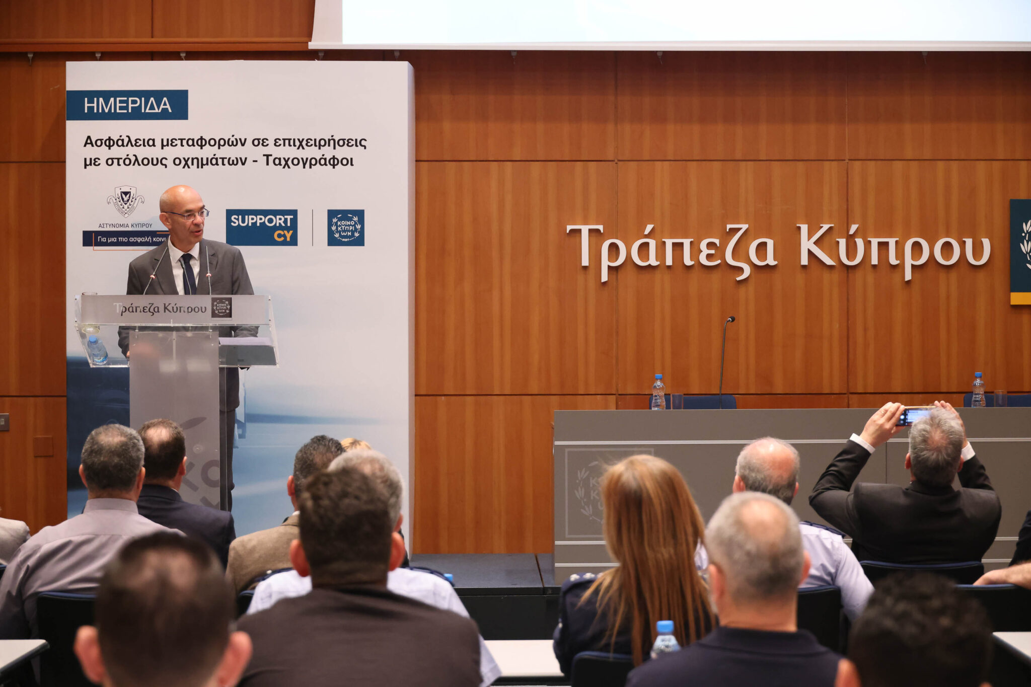 Τράπεζα Κύπρου: Ημερίδα αφιερωμένη στην εμπέδωση της οδικής συνείδησης