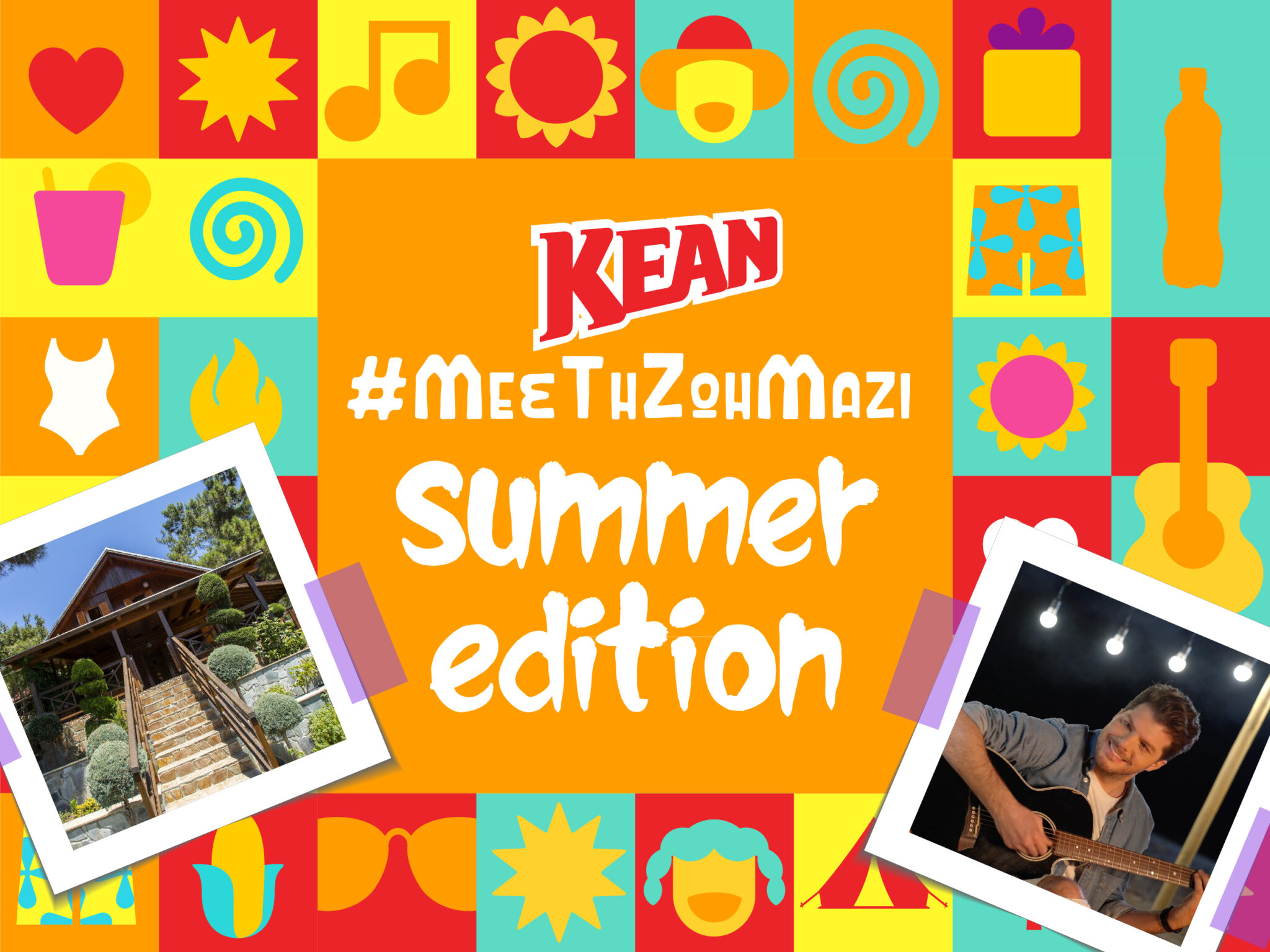 Θα πάρεις -κυριολεκτικά- τα βουνά με τον νέο καλοκαιρινό διαγωνισμό της ΚΕΑΝ