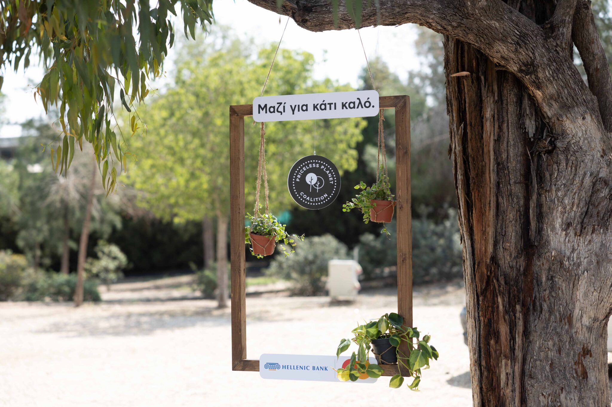 «Μαζί για κάτι καλό» με την Ελληνική Τράπεζα