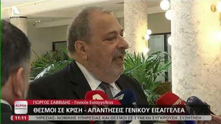 Λάβρος ο Σαββίδης κατά Ελεγκτή