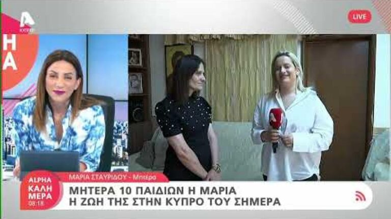 Έχει 10 παιδιά και 23 εγγόνια