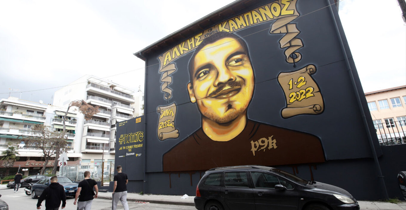 Δίκη Άλκη Καμπανού: «Ήταν πεσμένος και τον χτυπούσαν 3-4 άτομα»