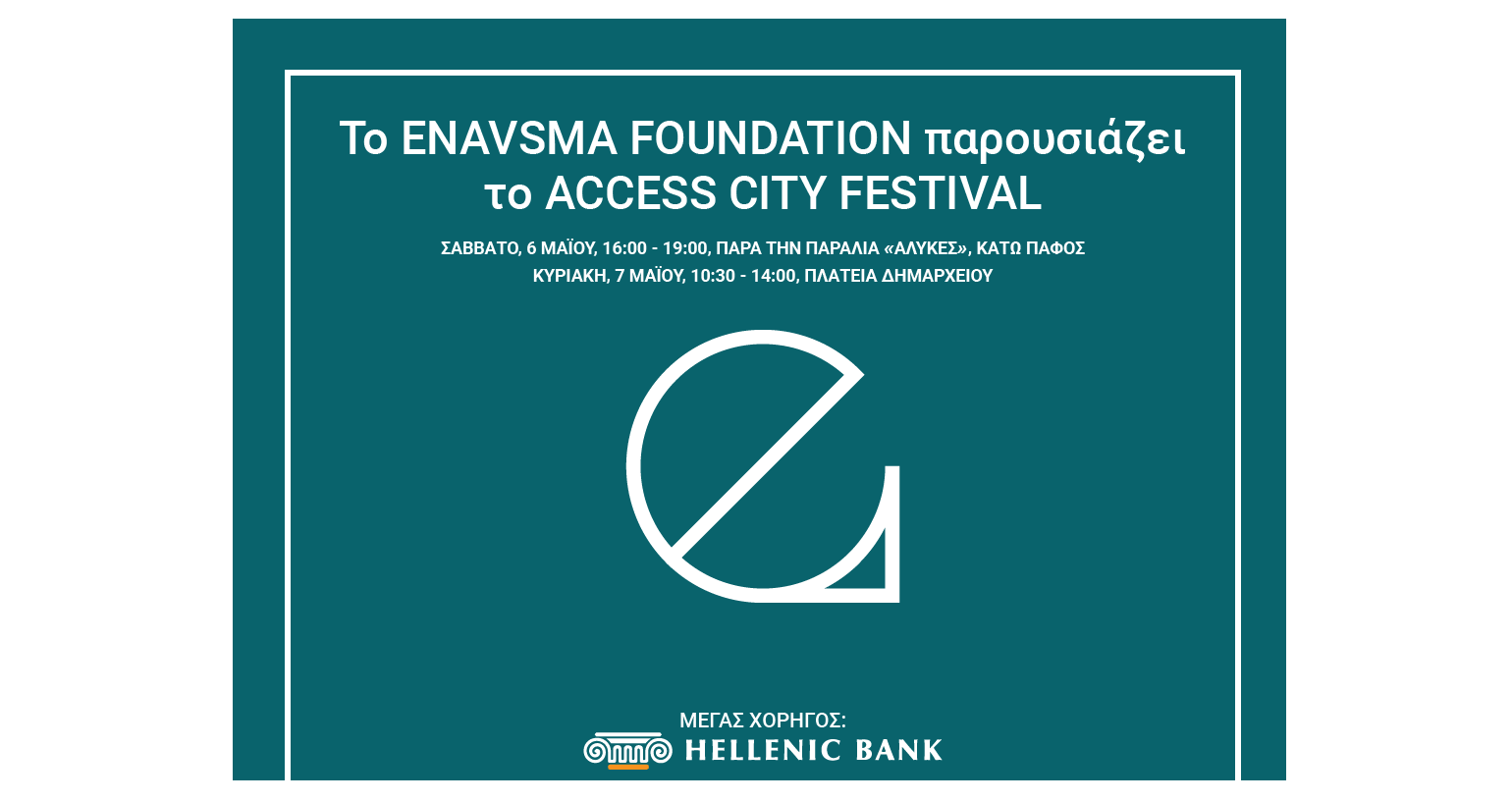 Το Enavsma Foundation παρουσιάζει το Access City Festival 2023