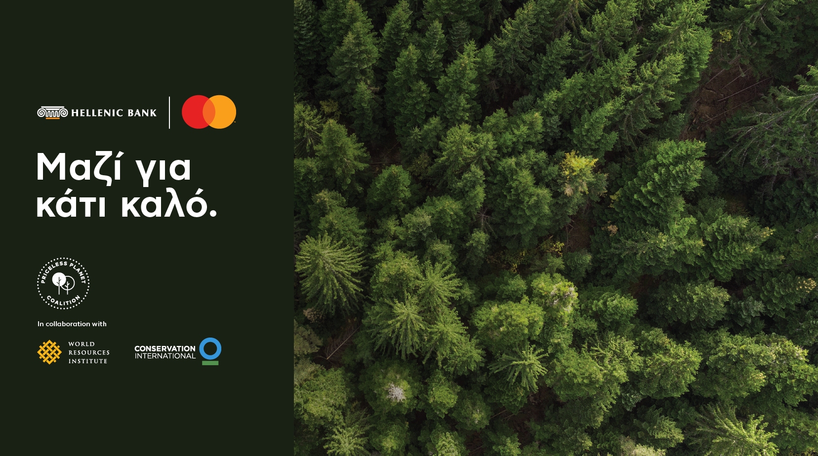 Ελληνική Τράπεζα – Priceless Planet Coalition της Mastercard®