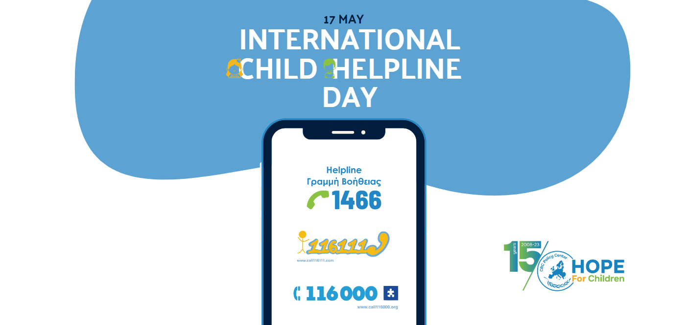 Διεθνής Ημέρα Τηλεφωνικών Γραμμών Βοήθειας για Παιδιά