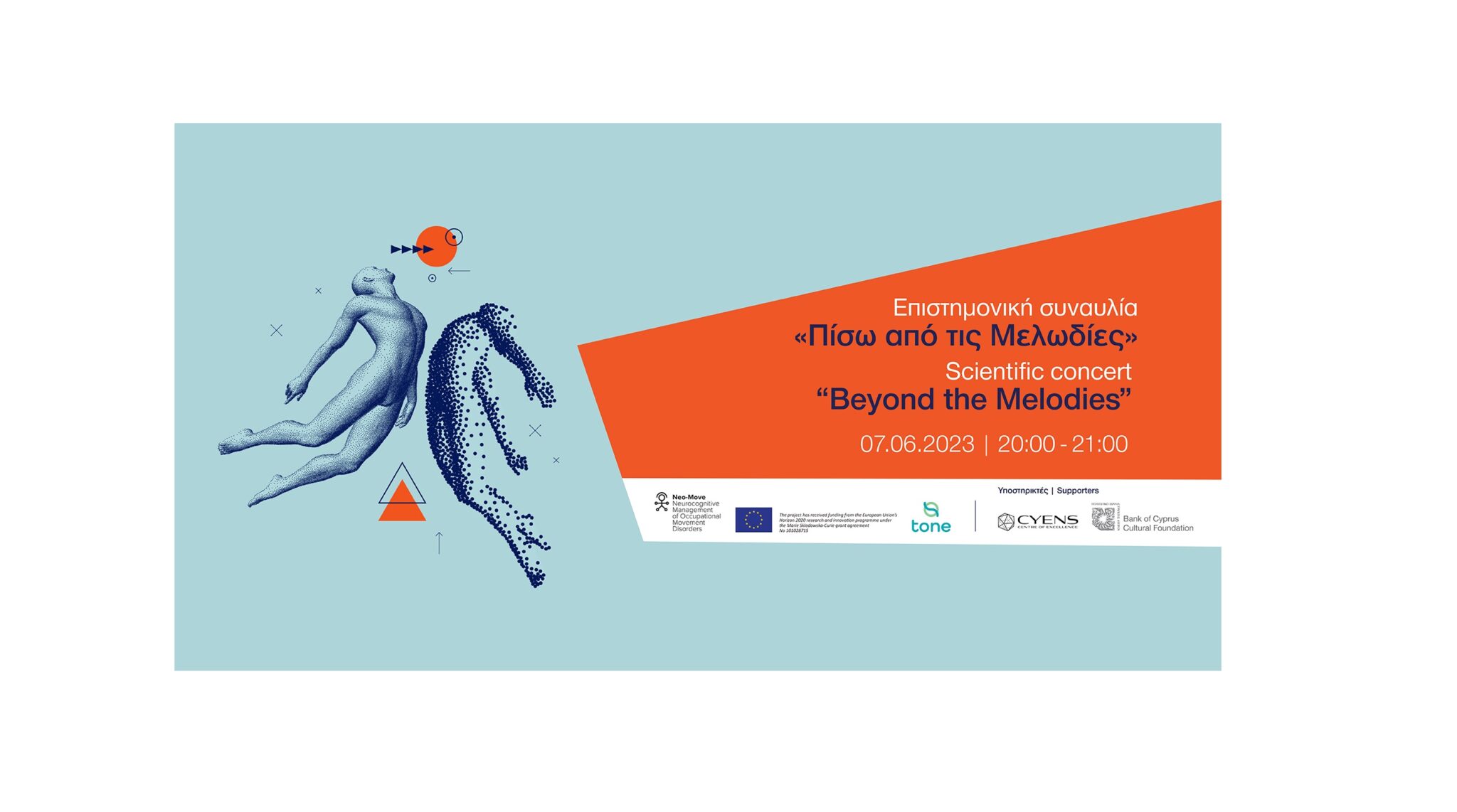 Επιστημονική Συναυλία στο Πολιτιστικό Ίδρυμα Τράπεζας Κύπρου
