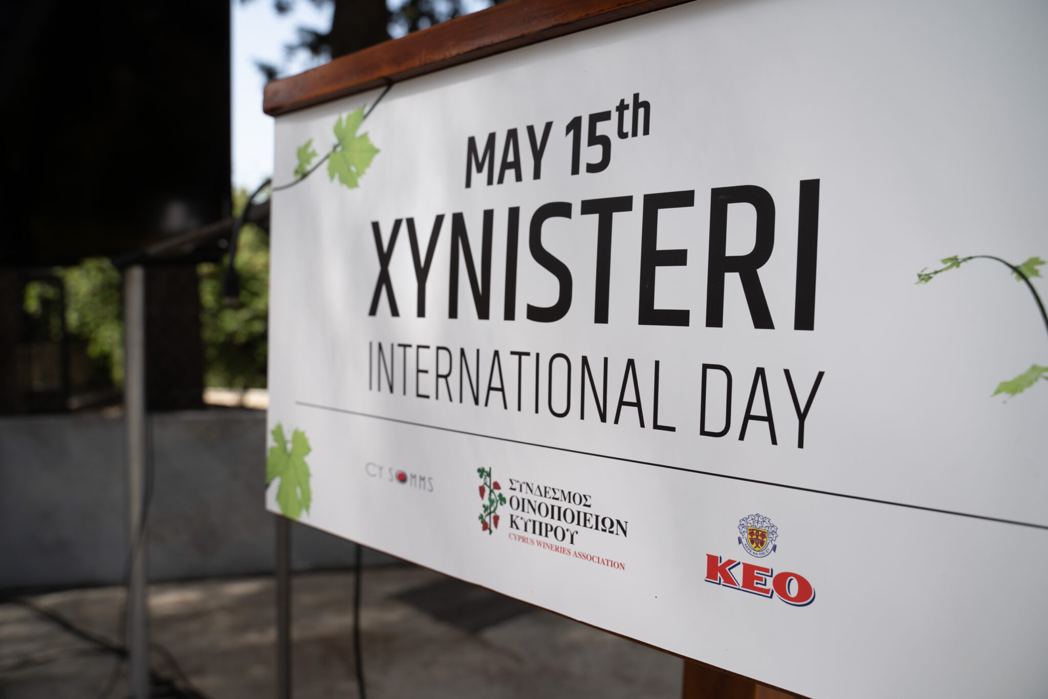 Διεθνής ημέρα ξυνιστερίου: Εκδήλωση γευσιγνωσίας λευκών οίνων