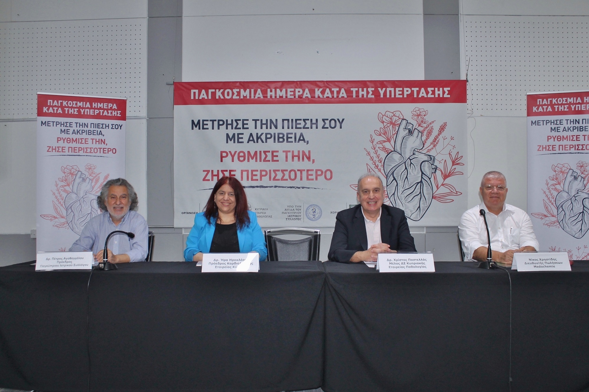 Ένας στους τρεις πάσχει από υπέρταση στην Κύπρο