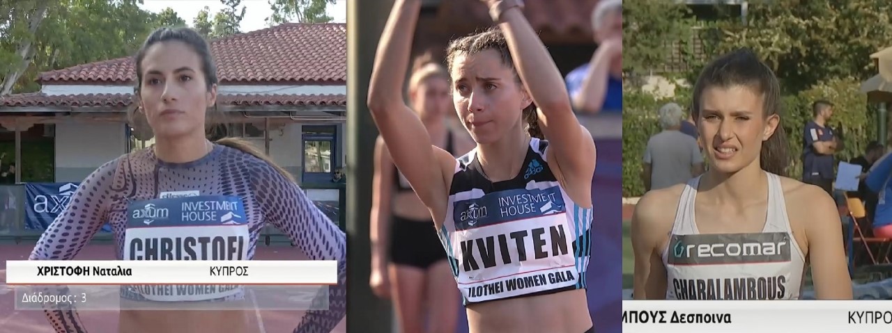 Γκαλά Φιλοθέης: Παγκύπριο ρεκόρ η Χριστοφή, αρκετά καλές Καβίτεν, Χαραλάμπους