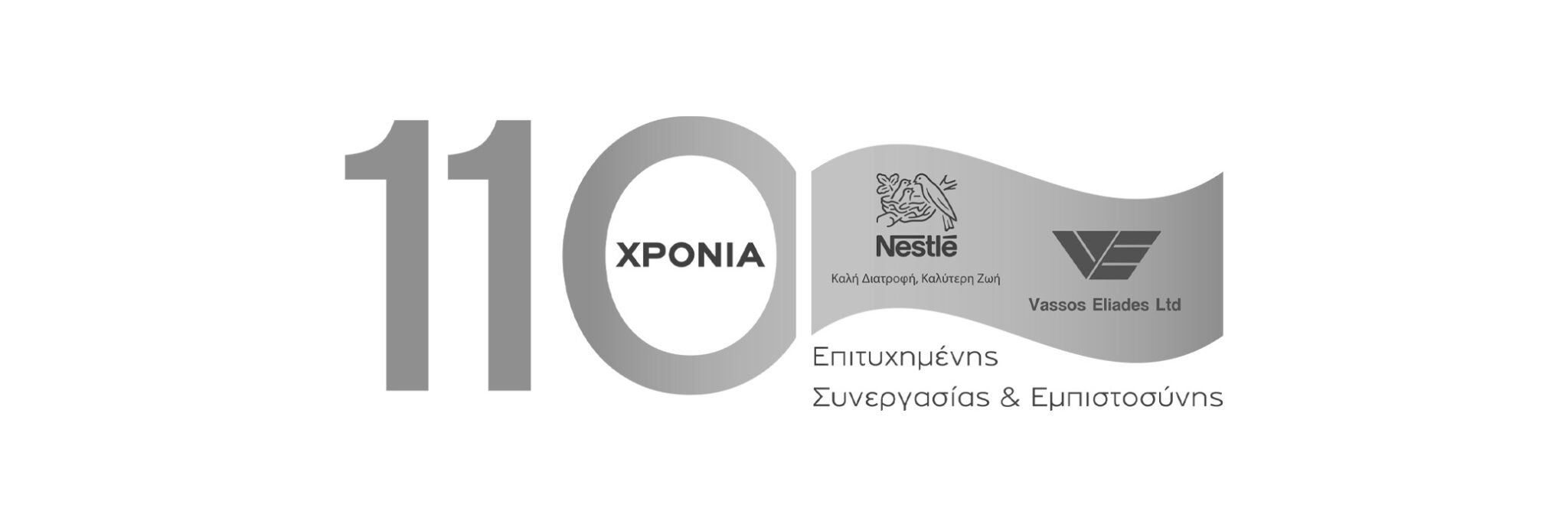 Nestlé – Βάσσος Ηλιάδης – 110 χρόνια επιτυχημένης συνεργασίας