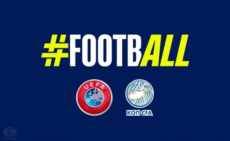 footbALL: Στο ποδόσφαιρο είναι όλοι ευπρόσδεκτοι, εκστρατεία UEFA – ΚΟΠ