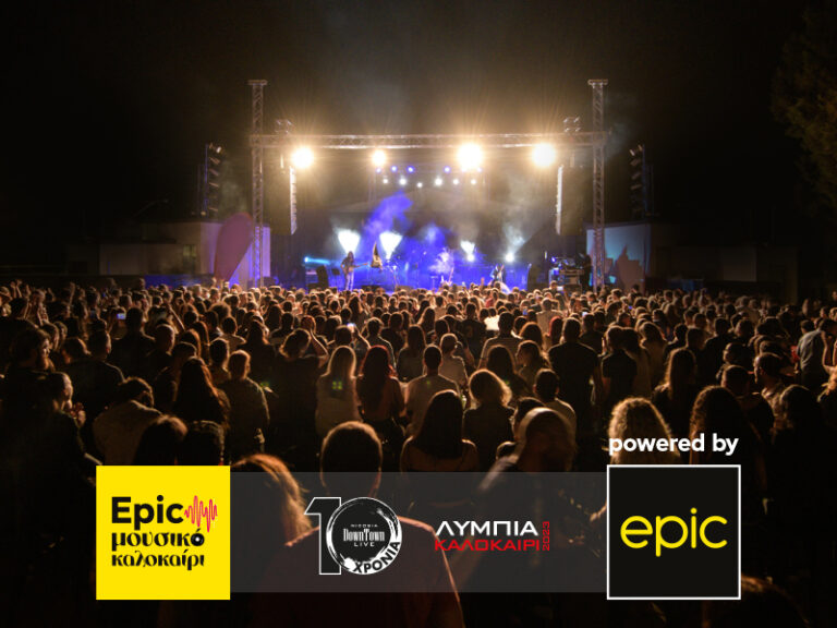 Epic Μουσικό Καλοκαίρι με 13 μοναδικές συναυλίες