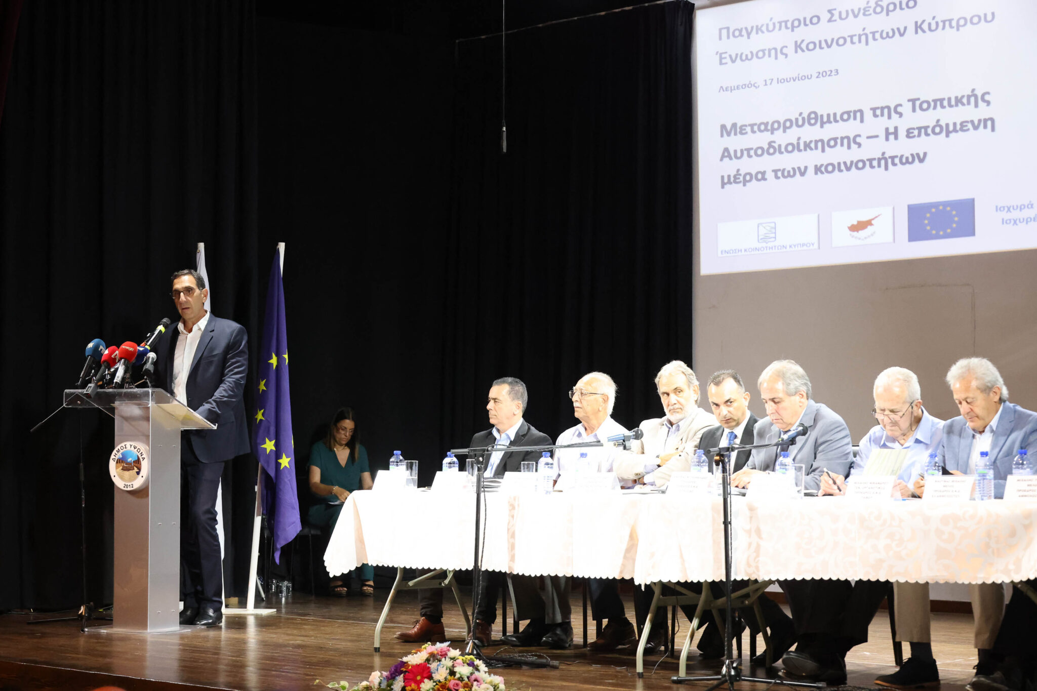 ΥΠΕΣ: Χρειαζόμαστε ισχυρή και εκσυγχρονισμένη Τοπική Αυτοδιοίκηση