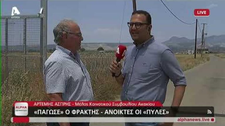 «Πάγωσε» ο φράκτης στην Νεκρή Ζώνη