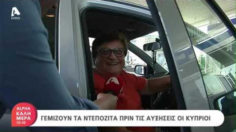 Τρέχουν να προλάβουν