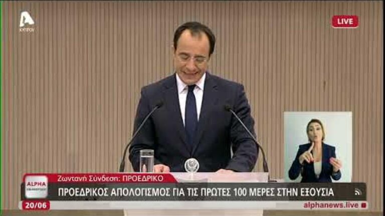 Οι πρώτες 100 μέρες Χριστοδουλίδη