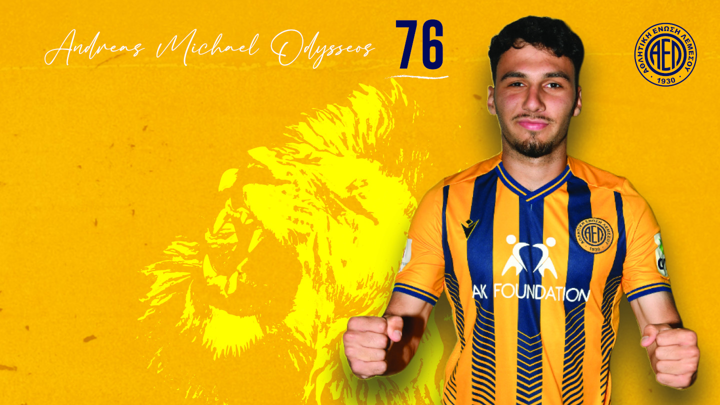 «Έδεσε» και Ανδρέα Μιχαήλ Οδυσσέως η ΑΕΛ