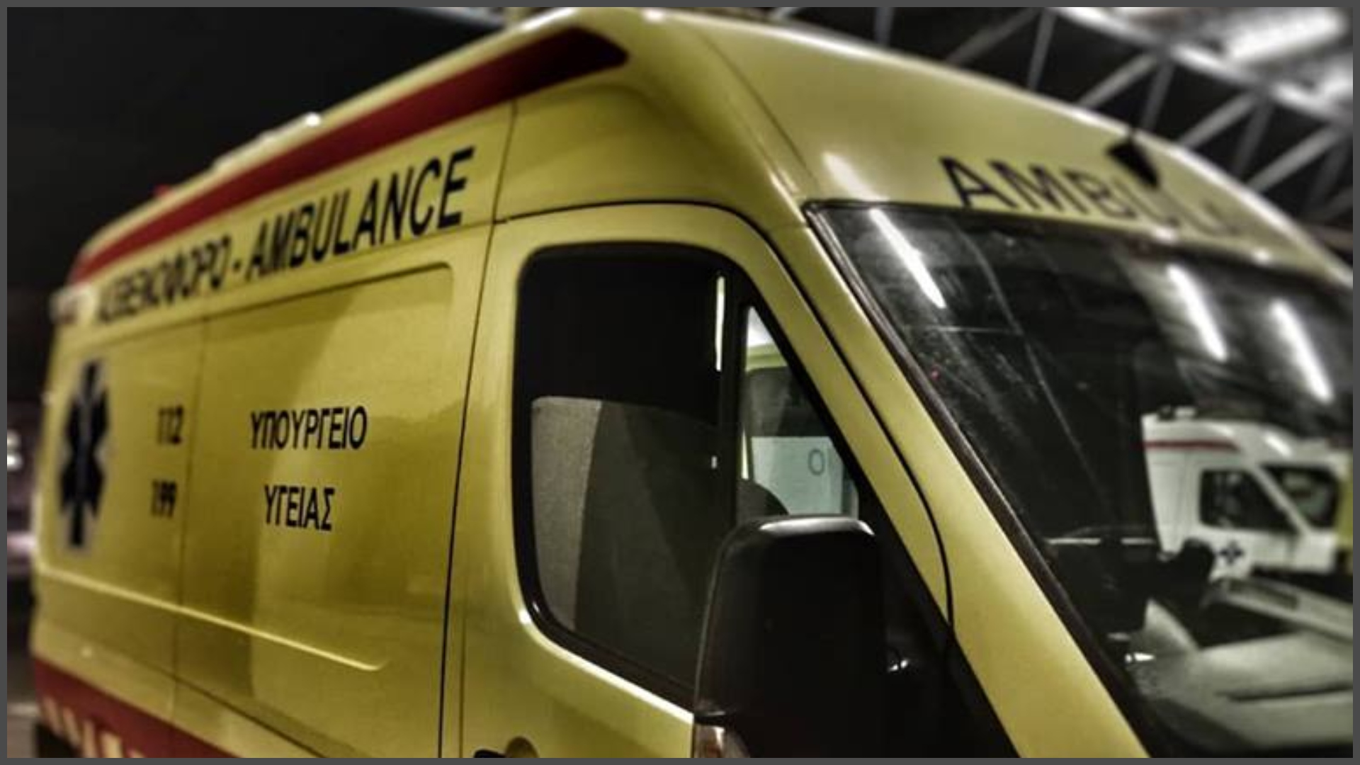 Κρίσιμα 55χρονος που τραυματίστηκε σε τροχαίο στα Λειβάδια