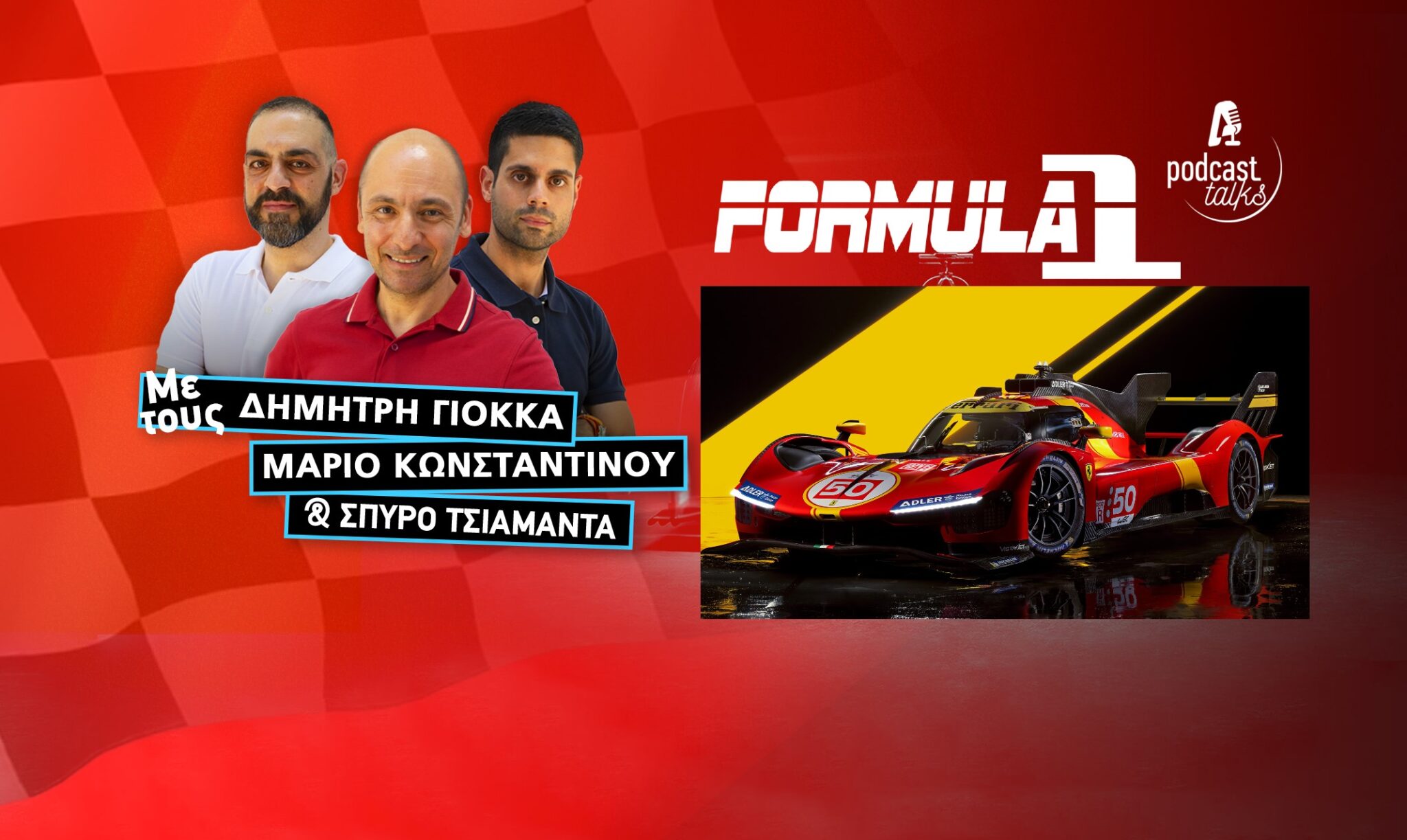 Speedzone Podcsast: 40 νίκες Verstappen και 100 χρόνια Le Mans 24hrs