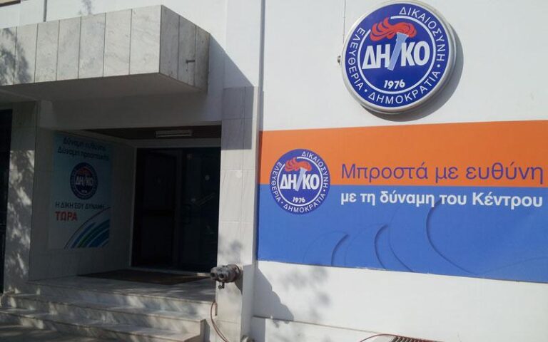 Η ώρα των υποψηφιοτήτων στο ΔΗΚΟ ενόψει της Παγκύπριας Εκλογικής Συνέλευσης