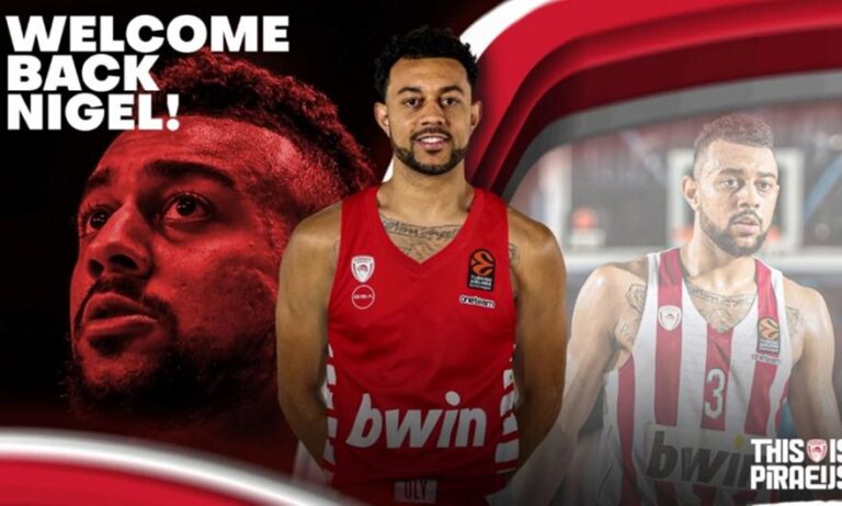 Γουίλιαμς-Γκος… reloaded στον Ολυμπιακό