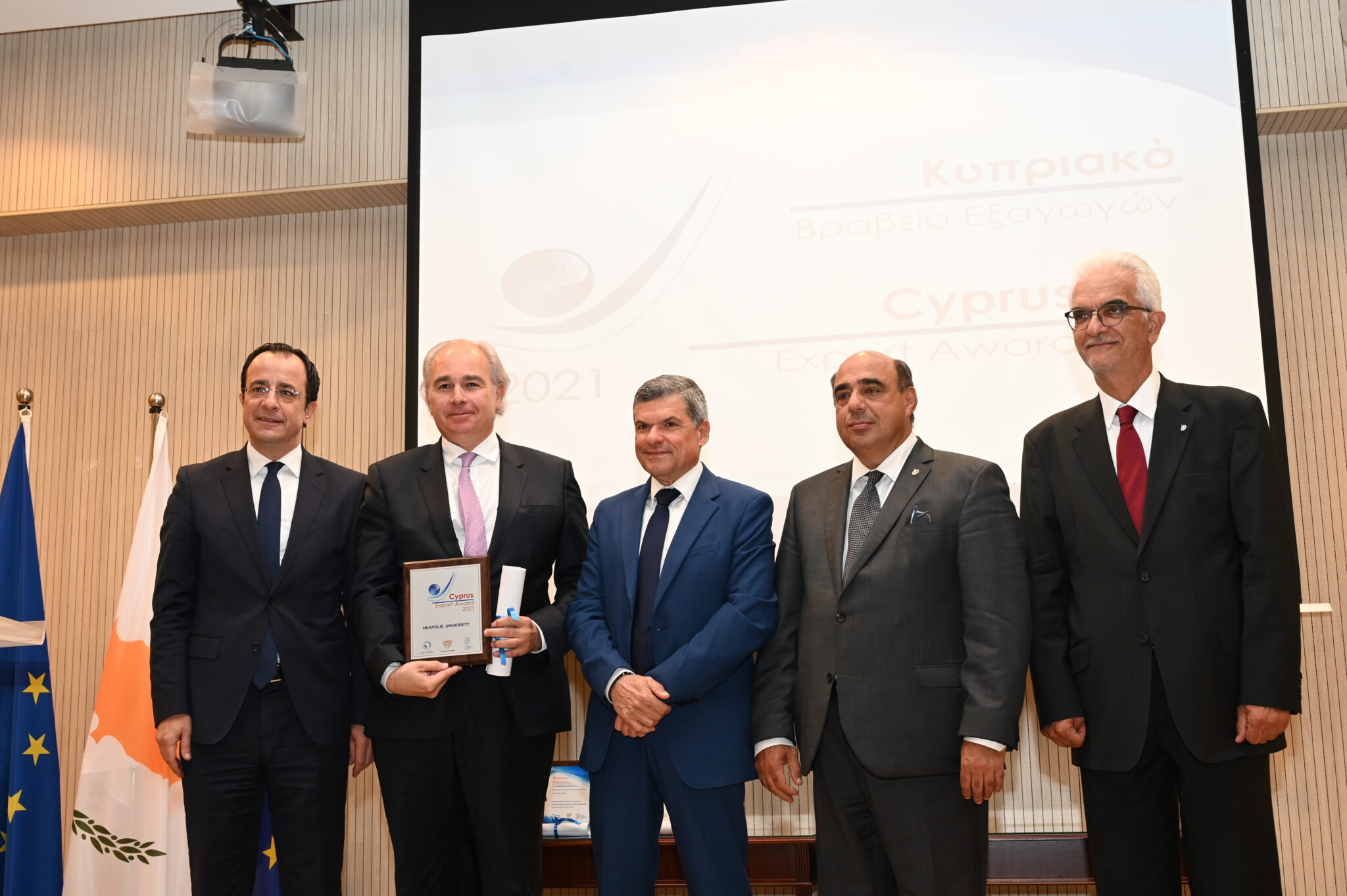 Βράβευση του Πανεπιστημίου Νεάπολις Πάφος