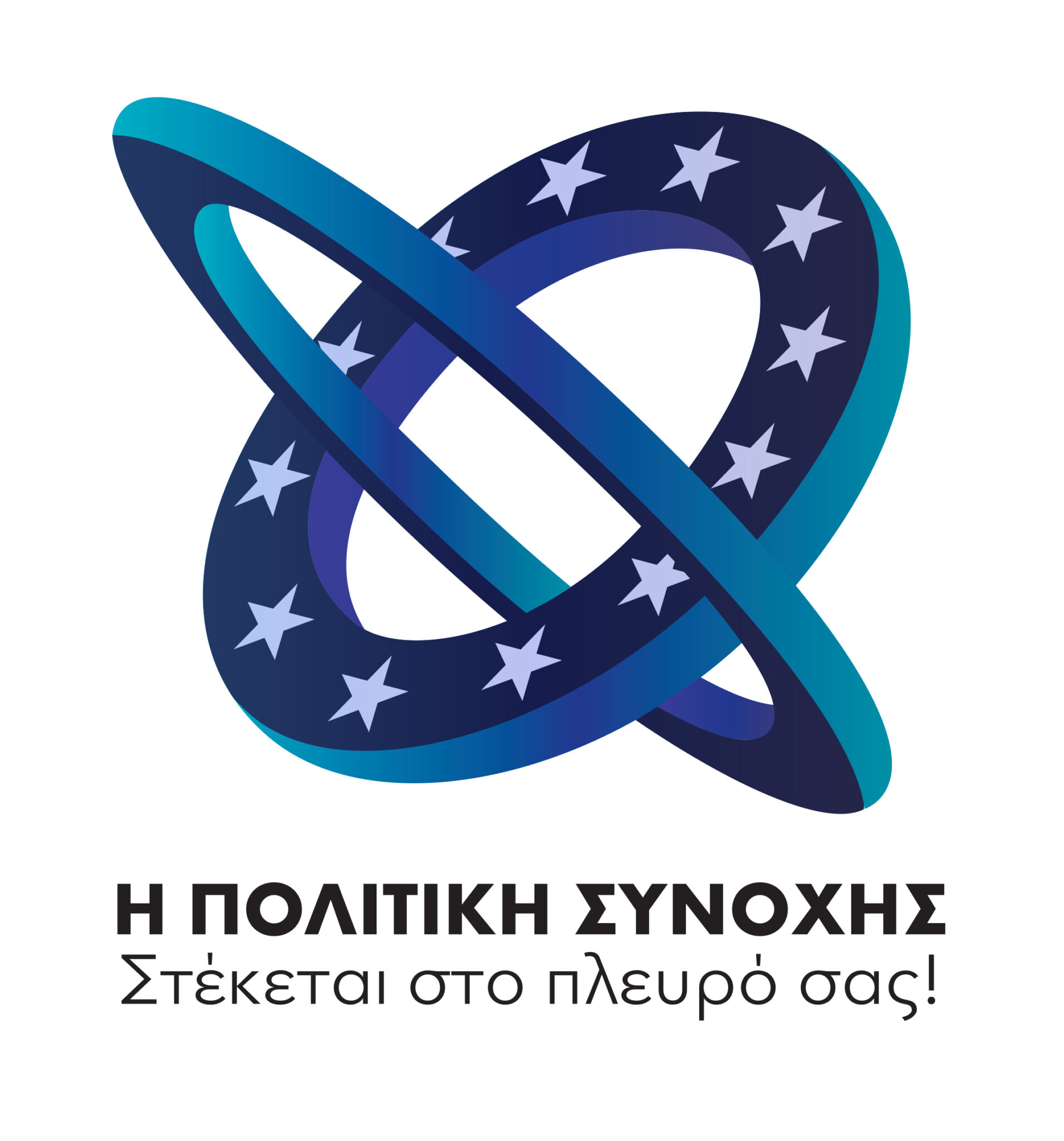 Ημερίδα: Eυκαιρίες άντλησης χρηματοδότησης για επιχειρήσεις, ιδιώτες και Τ.Α.